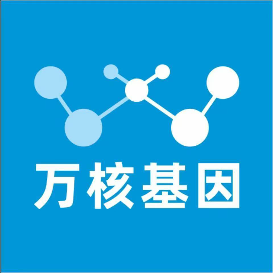 河池罗城万核健康基因管理咨询中心